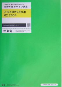 ＤＲＥＡＭＷＥＡＶＥＲ　ＭＸ　２００４