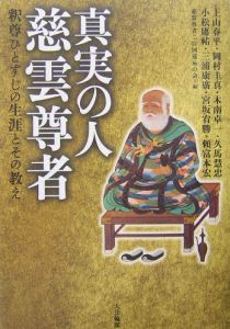 弁証法の系譜/上山春平 - 販売書籍｜TSUTAYA レンタル・販売