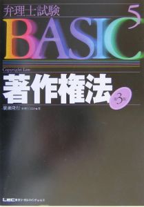 不正競争防止法/広瀬隆行 - 販売書籍｜TSUTAYA レンタル・販売 商品