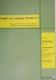 Studies　in　Language　Science(3)