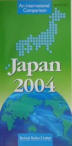 Ｊａｐａｎ２００４