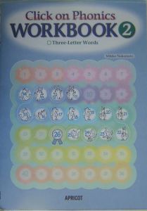 Ｃｌｉｃｋ　ｏｎ　ｐｈｏｎｉｃｓ　ｗｏｒｋｂｏｏｋ