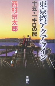 東北水運史の研究 (1966年) 金沢運転所1973 : 鉄道写真家 岩堀春夫のblog2