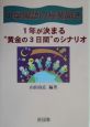 中学国語の授業開き