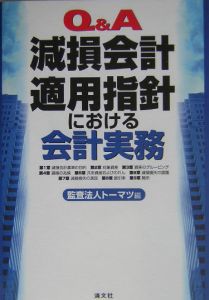 店頭登録実務ハンドブック/トーマツ - 販売書籍｜TSUTAYA レンタル