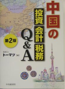 店頭登録実務ハンドブック/トーマツ - 販売書籍｜TSUTAYA レンタル