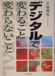 タイムシフト の作品一覧 8件 Tsutaya ツタヤ T Site