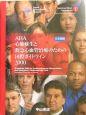 AHA心肺蘇生と救急心血管治療のための国際ガイドライン(2000)