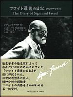 ジークムント フロイト おすすめの新刊小説や漫画などの著書 写真集やカレンダー Tsutaya ツタヤ