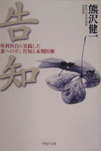 告知