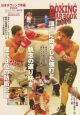 日本ボクシング年鑑(2004)