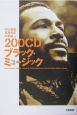 200CD　ブラック・ミュージック