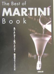 Ｔｈｅ　ｂｅｓｔ　ｏｆ　ｍａｒｔｉｎｉ　ｂｏｏｋ