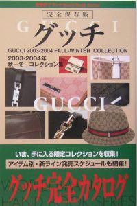 グッチ完全カタログ 2003－2004/富山昭雄 本・漫画やDVD・CD・ゲーム 