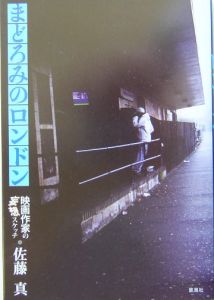 まどろみのロンドン