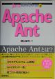 Apache　Ant