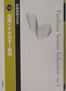 降旗節雄著作集