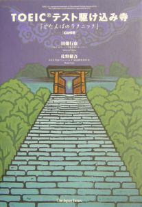 最短合格! 英検準1級 リスニング問題完全制覇 CD-ROM1枚&無料