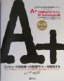A＋　completeテキスト　OS　technologies
