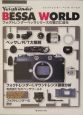 Bessa　world