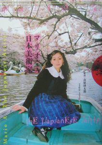 Ma poupee japonaise/マリオ・アンブロシウス - 販売書籍｜TSUTAYA