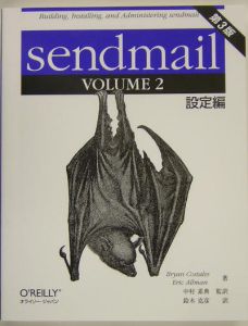 ｓｅｎｄｍａｉｌ　ｖｏｌｕｍｅ　２