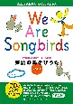 We　Are　Songbirds　英語のあそびうた　CD付(1)