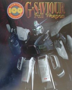 G－SAVIOUR Full Weapon/ニュータイプ編集部 本・漫画やDVD・CD・ゲーム、アニメをTポイントで通販 | TSUTAYA  オンラインショッピング