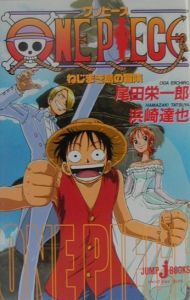 One Piece 劇場版 ねじまき島の冒険 キッズの動画 Dvd Tsutaya ツタヤ