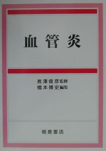 橋本博史 おすすめの新刊小説や漫画などの著書 写真集やカレンダー Tsutaya ツタヤ