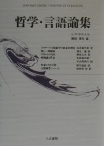 矢内原伊作『完本 ジャコメッティ手帖Ⅰ』『完本 ジャコメッティ手帖Ⅱ』みすず書房 完本 ジャコメッティ手帖 Ⅰ・Ⅱ(矢内原伊作) / 古本、中古本、古書籍