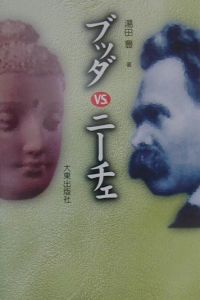ウパニシャッド/湯田豊 - 販売書籍｜TSUTAYA レンタル・販売 商品在庫検索