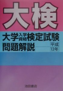 簡明数学�問題集