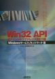 Win32　APIオフィシャルリファレンス　Windowsサービス／ネット