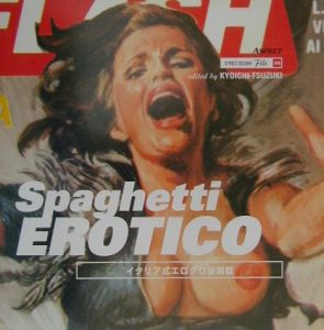 アントニオ カッシーリ『Spaghetti erotico』