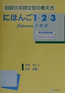 日本語学習 参考書セット やさしい日本語 初級1 - Jリサーチ出版 英会話 TOEIC 通訳 英検