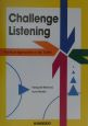 Challenge　Listening