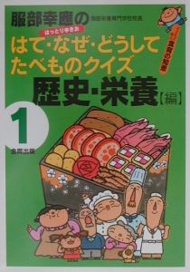 料理図鑑 福音館書店の絵本 知育 Tsutaya ツタヤ