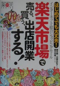 楽天市場 の作品一覧 49件 Tsutaya ツタヤ T Site