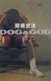 Dog　＆　god