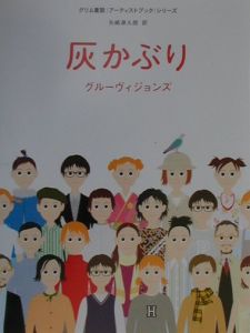 エバー アフター 映画の動画 Dvd Tsutaya ツタヤ