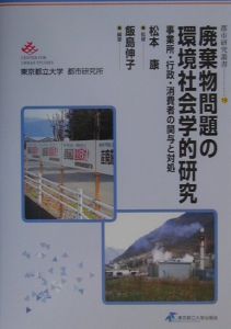 新版　公害・労災・職業病年表 索引付 公害・労災・職業病年表 新版: 索引付 | 飯島 伸子 |本 | 通販