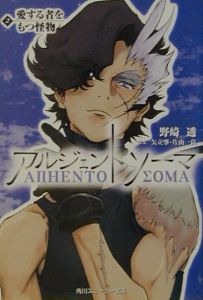 アルジェントソーマ アニメの動画 Dvd Tsutaya ツタヤ 枚方 T Site