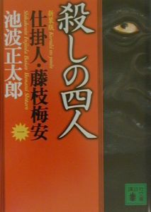 必殺仕掛人 ドラマの動画 Dvd Tsutaya ツタヤ