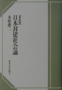 精講日本史（学生社／永原慶二編）昭和初版 希少歴史参考書 精講日本史（学生社／永原慶二編）昭和初版 希少歴史参考書