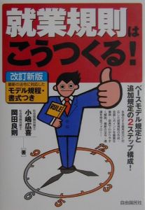【中古】 最新定年後の年金・保険手続き百科 最新改正法に対応！ 〔改訂新版〕/日本文芸社/小嶋広喜 中古】 最新定年後の年金・保険手続き百科 最新改正法に対応