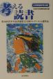 考える読書　小学校低学年の部　第46回