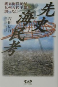 カラ族の文字でめざせ 世紀の大発見 日本発 秘宝 超 発見1 日本学術探検協会の本 情報誌 Tsutaya ツタヤ