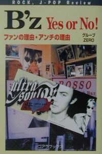 B’z yes or no!
