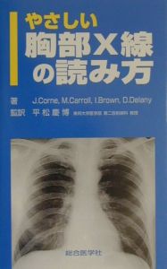 画像解剖アトラス 第6版 X線 CT MRI 超音波 シンチグラム 榮光堂　未使 画像解剖アトラス<第6版>/平松慶博 - 販売書籍｜TSUTAYA レンタル